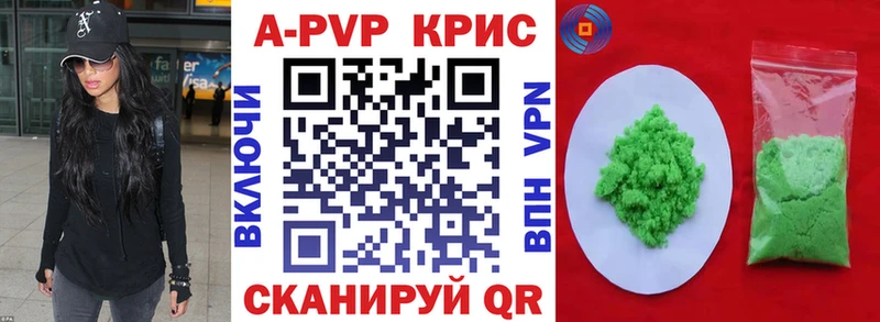Альфа ПВП VHQ Купить Касимов